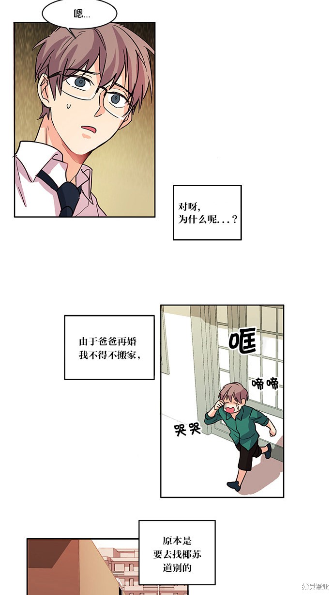 《我的灵异女友》漫画最新章节第1话免费下拉式在线观看章节第【33】张图片