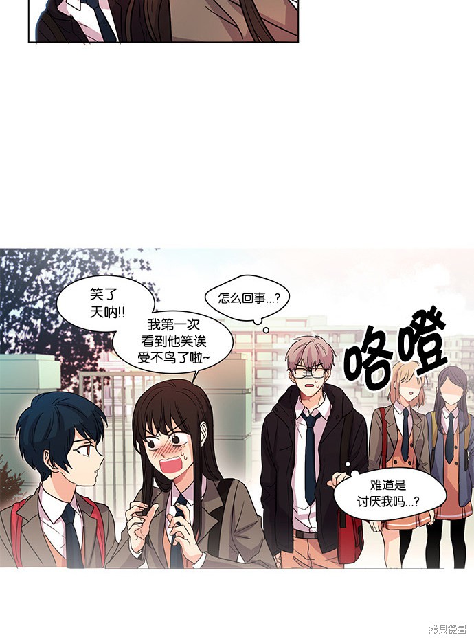 《我的灵异女友》漫画最新章节第1话免费下拉式在线观看章节第【30】张图片