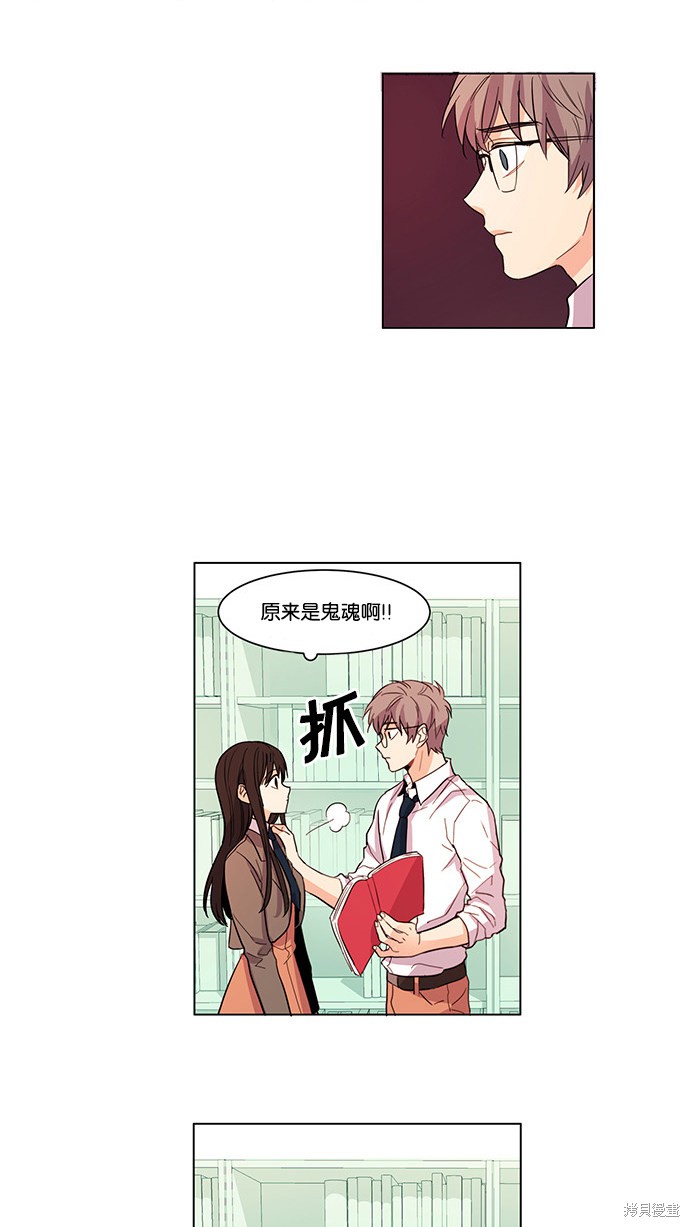 《我的灵异女友》漫画最新章节第1话免费下拉式在线观看章节第【14】张图片