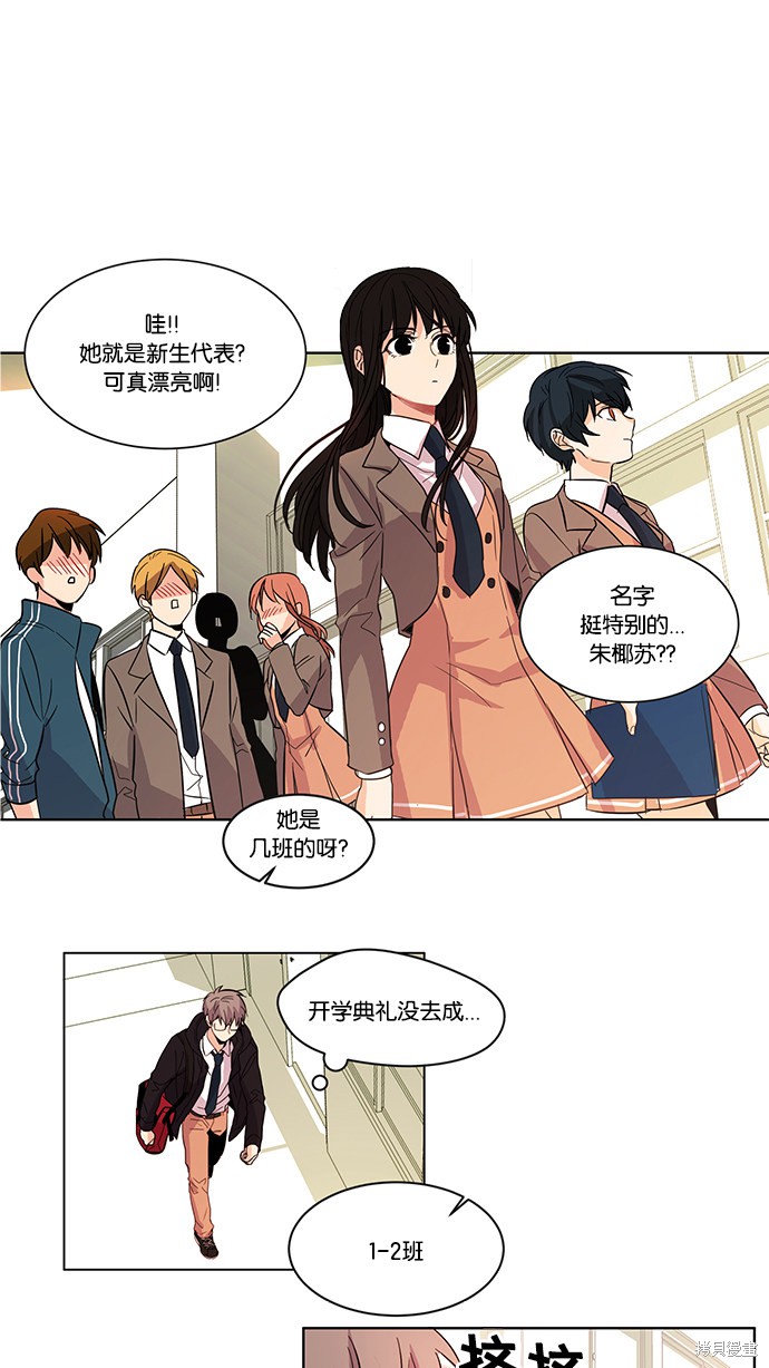 《我的灵异女友》漫画最新章节第1话免费下拉式在线观看章节第【7】张图片