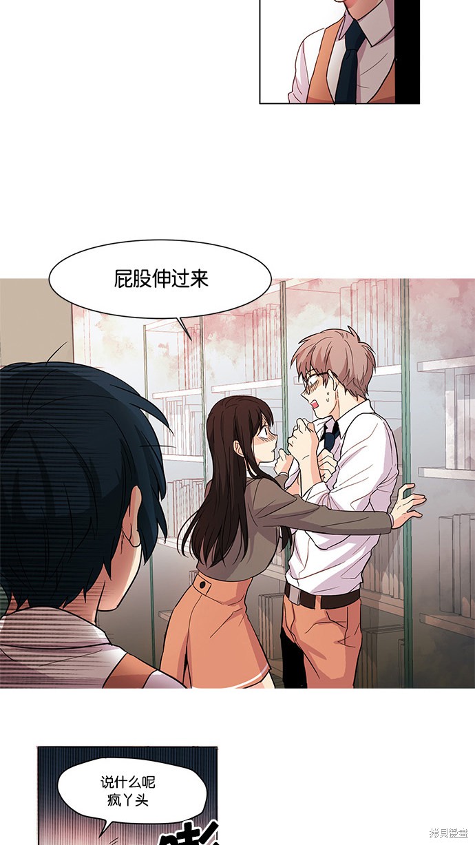 《我的灵异女友》漫画最新章节第1话免费下拉式在线观看章节第【21】张图片