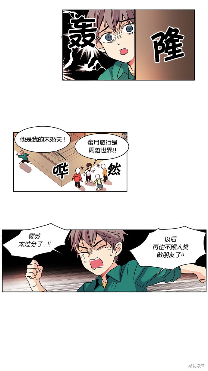 《我的灵异女友》漫画最新章节第1话免费下拉式在线观看章节第【35】张图片