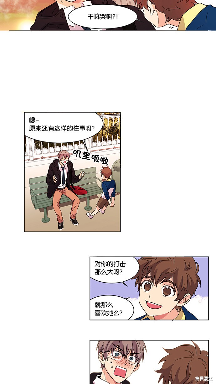 《我的灵异女友》漫画最新章节第1话免费下拉式在线观看章节第【42】张图片