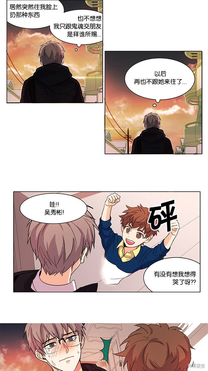 《我的灵异女友》漫画最新章节第1话免费下拉式在线观看章节第【41】张图片