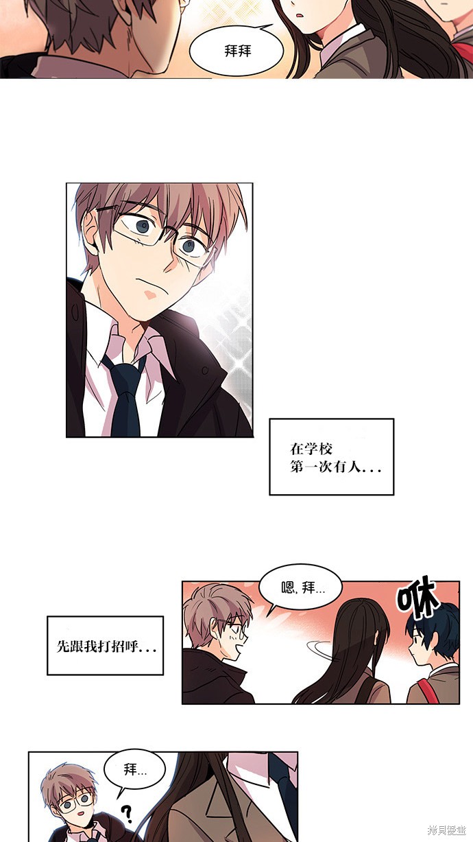 《我的灵异女友》漫画最新章节第1话免费下拉式在线观看章节第【29】张图片