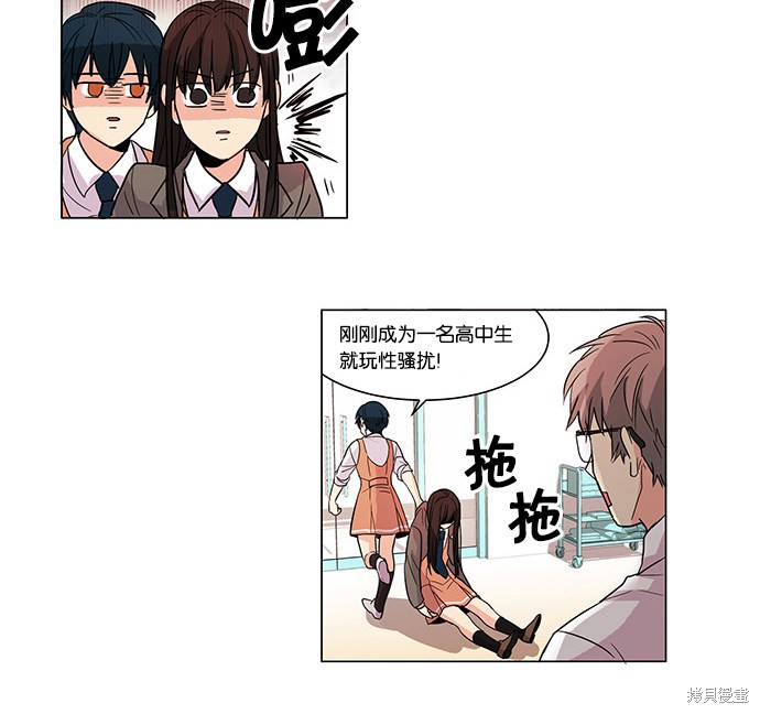 《我的灵异女友》漫画最新章节第1话免费下拉式在线观看章节第【22】张图片