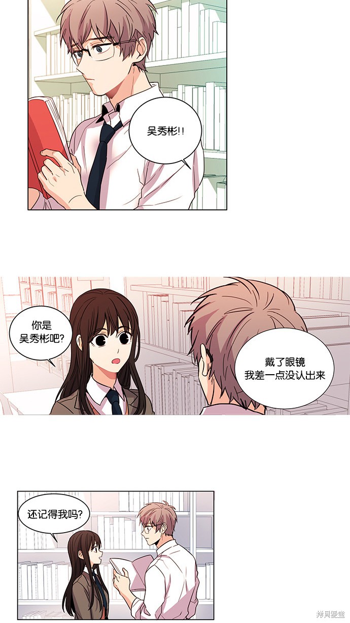 《我的灵异女友》漫画最新章节第1话免费下拉式在线观看章节第【13】张图片