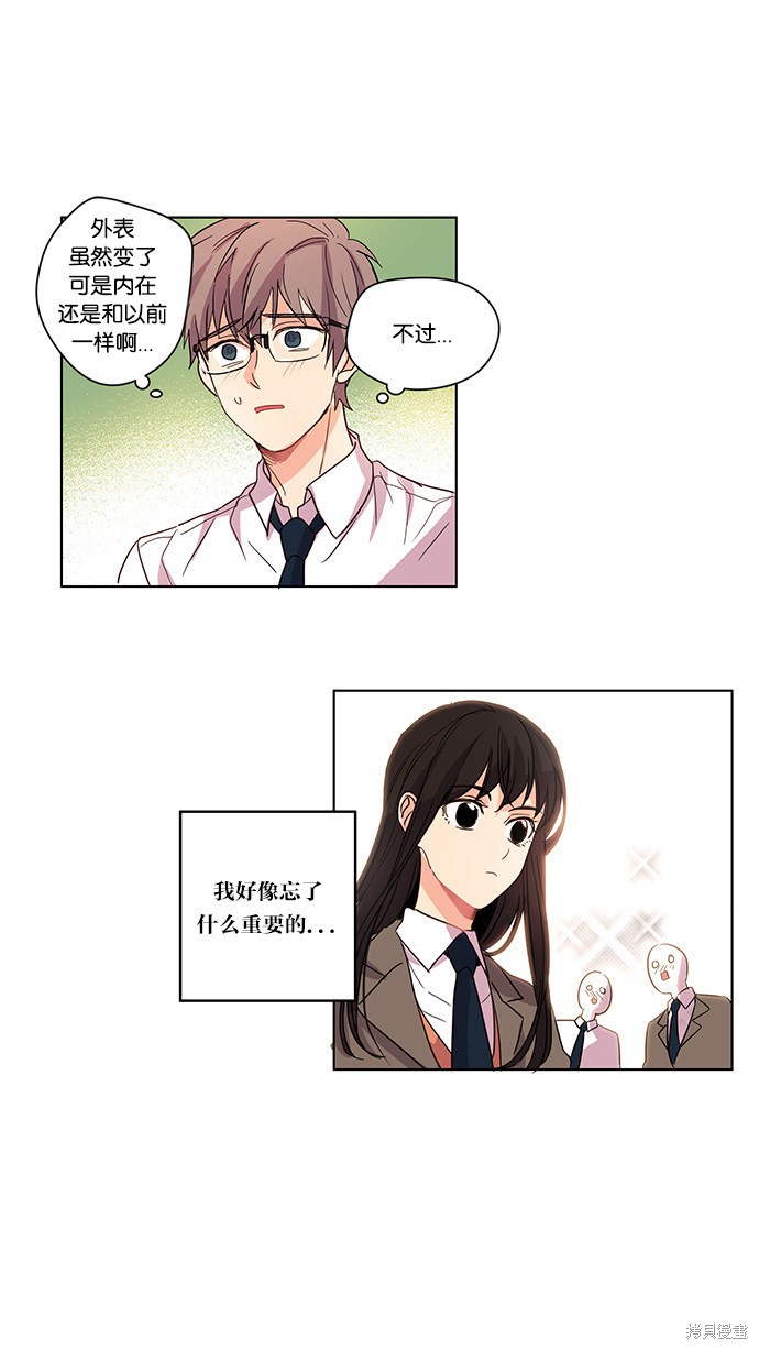 《我的灵异女友》漫画最新章节第1话免费下拉式在线观看章节第【23】张图片