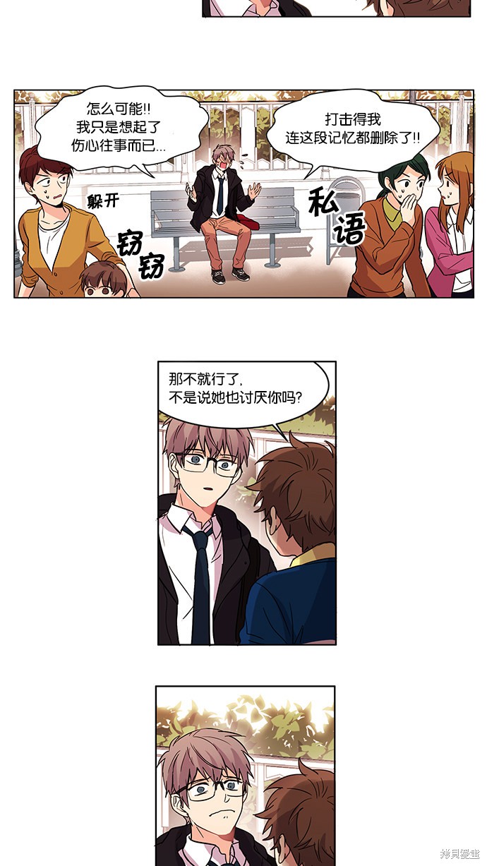 《我的灵异女友》漫画最新章节第1话免费下拉式在线观看章节第【43】张图片