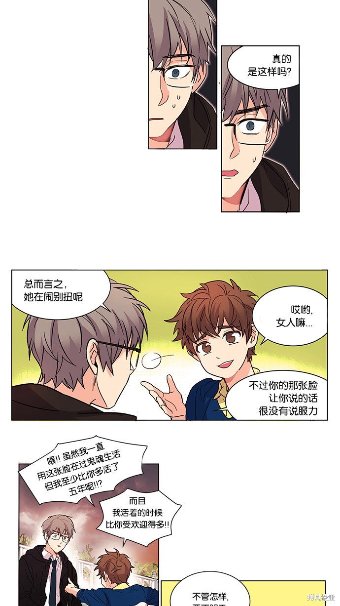 《我的灵异女友》漫画最新章节第1话免费下拉式在线观看章节第【46】张图片