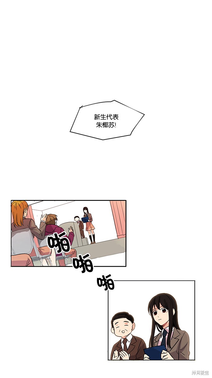 《我的灵异女友》漫画最新章节第1话免费下拉式在线观看章节第【6】张图片