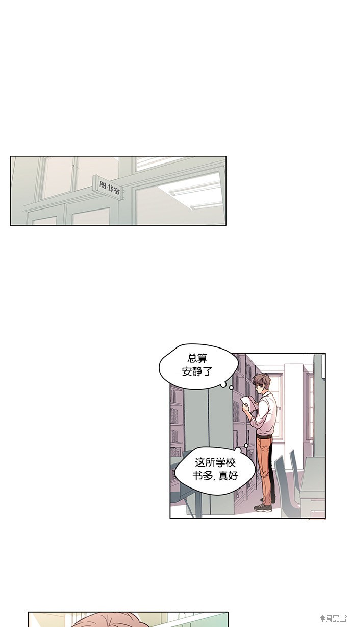 《我的灵异女友》漫画最新章节第1话免费下拉式在线观看章节第【12】张图片