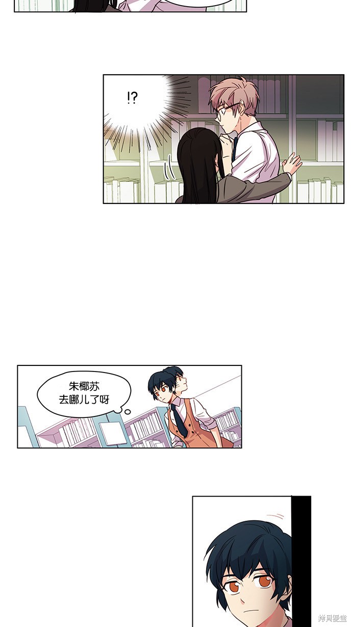 《我的灵异女友》漫画最新章节第1话免费下拉式在线观看章节第【20】张图片