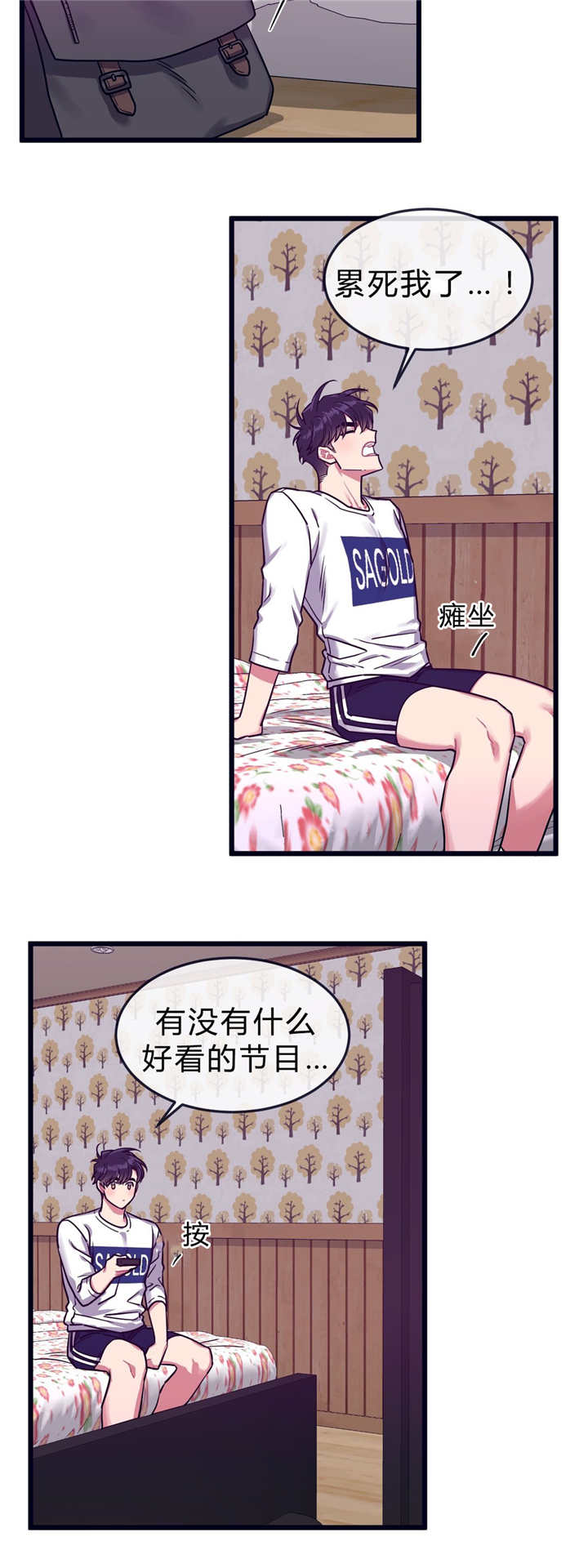 《做我的狗/萌犬小白》漫画最新章节第36话免费下拉式在线观看章节第【9】张图片