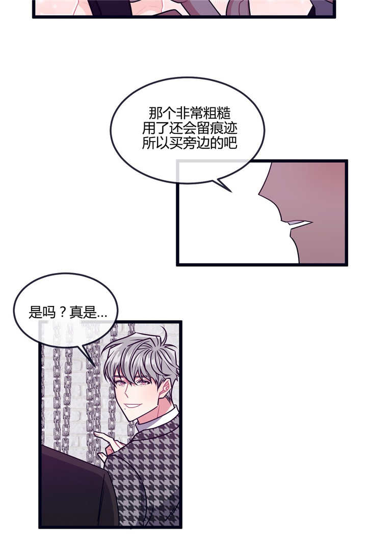 《做我的狗/萌犬小白》漫画最新章节第14话免费下拉式在线观看章节第【21】张图片