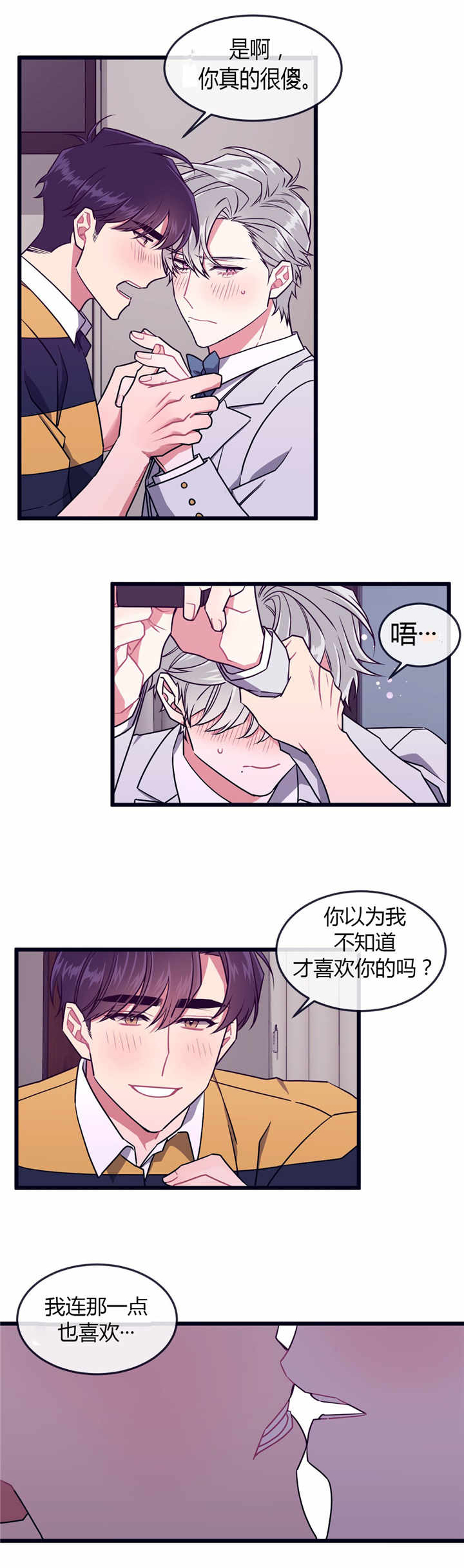 《做我的狗/萌犬小白》漫画最新章节第53话免费下拉式在线观看章节第【5】张图片