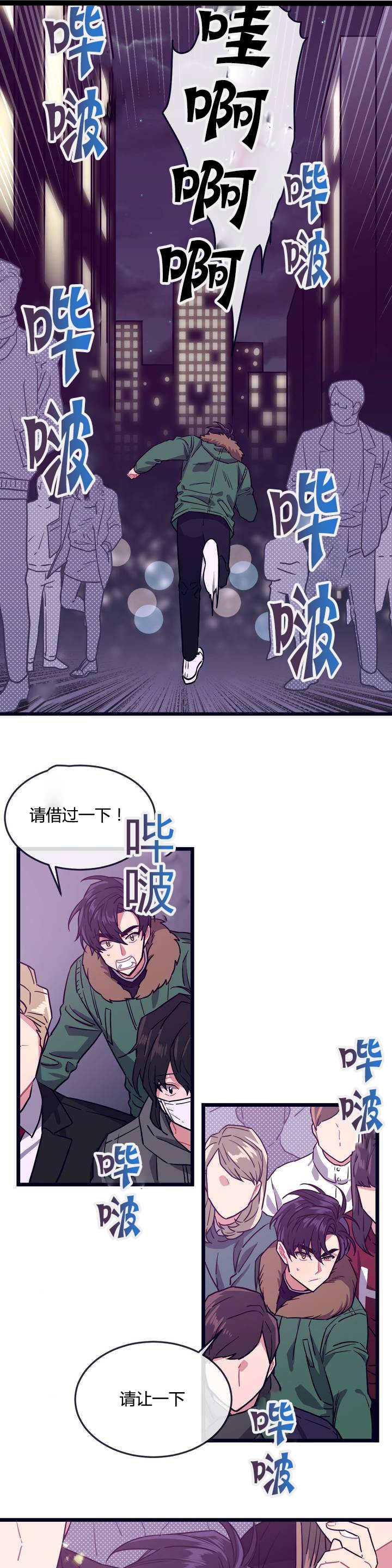 《做我的狗/萌犬小白》漫画最新章节第2话免费下拉式在线观看章节第【7】张图片