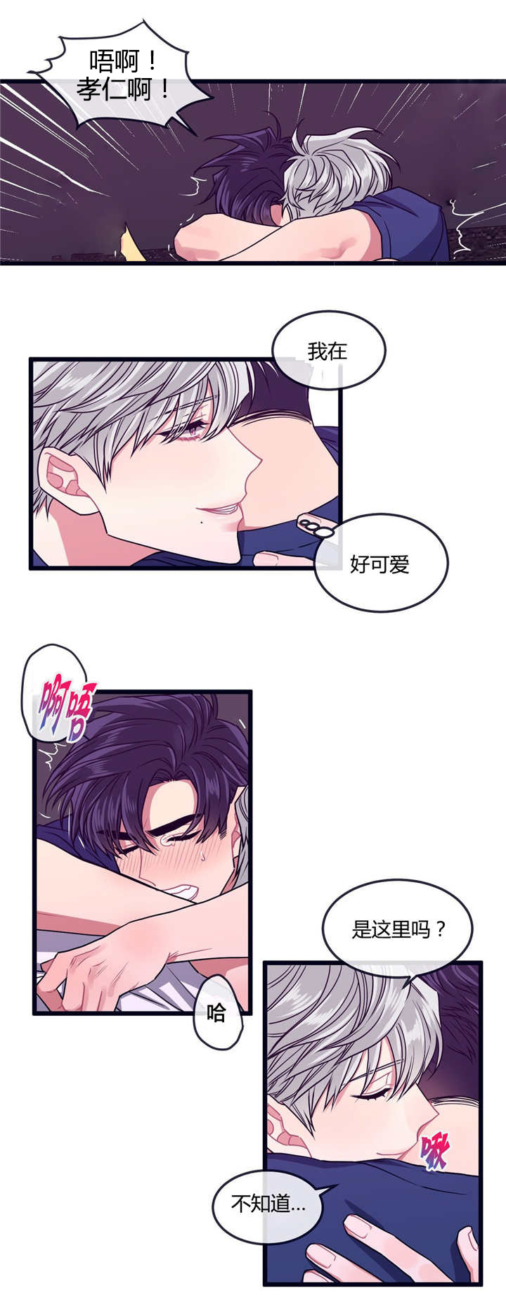 《做我的狗/萌犬小白》漫画最新章节第13话免费下拉式在线观看章节第【21】张图片