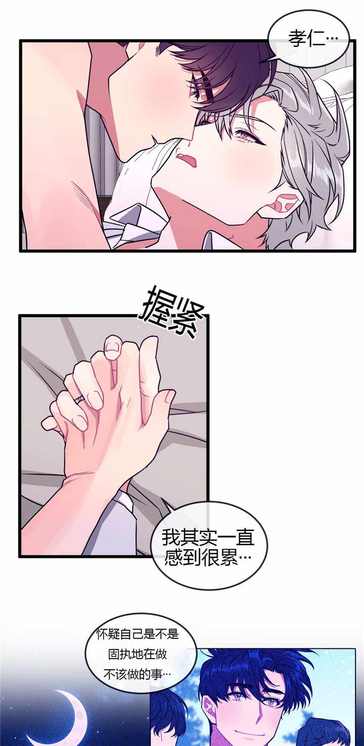 《做我的狗/萌犬小白》漫画最新章节第54话免费下拉式在线观看章节第【9】张图片