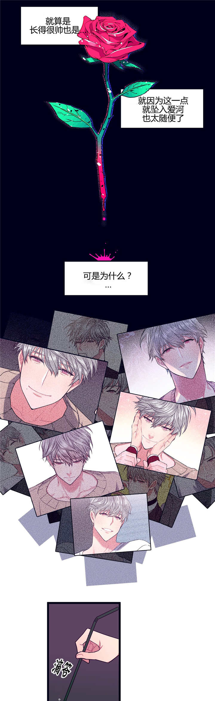 《做我的狗/萌犬小白》漫画最新章节第22话免费下拉式在线观看章节第【13】张图片