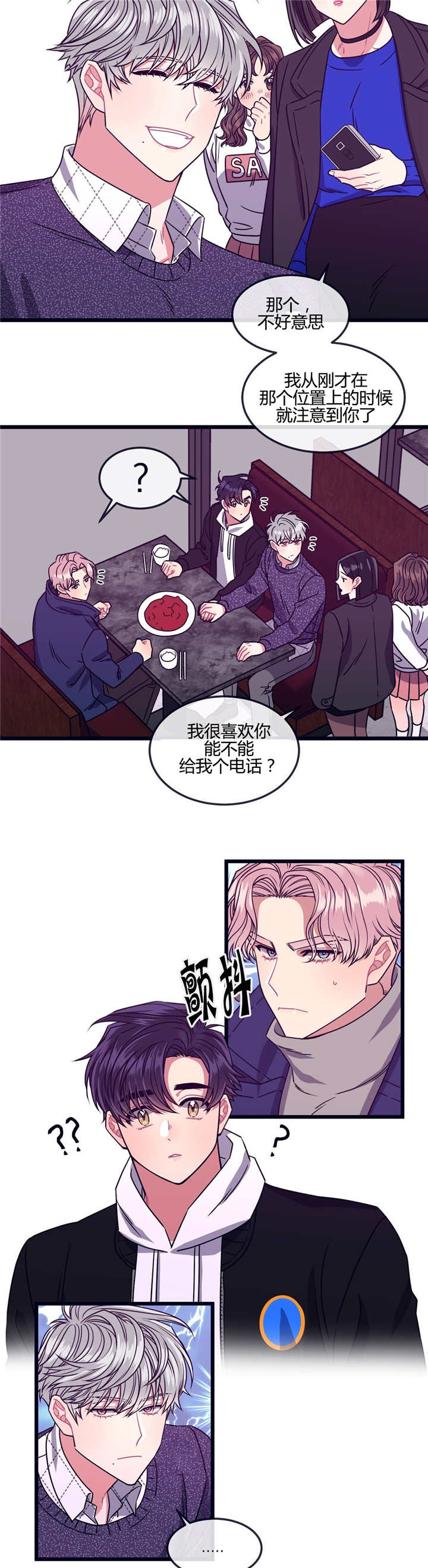 《做我的狗/萌犬小白》漫画最新章节第19话免费下拉式在线观看章节第【15】张图片