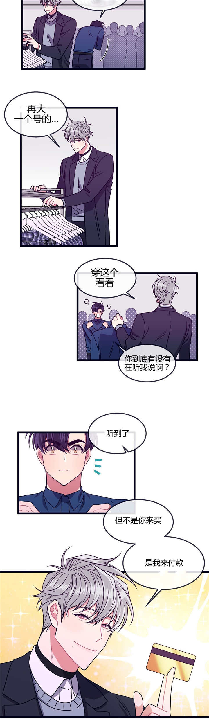 《做我的狗/萌犬小白》漫画最新章节第8话免费下拉式在线观看章节第【25】张图片