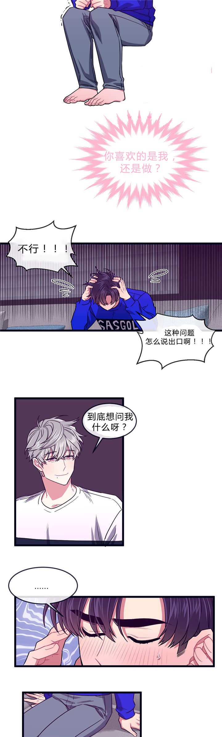 《做我的狗/萌犬小白》漫画最新章节第31话免费下拉式在线观看章节第【17】张图片