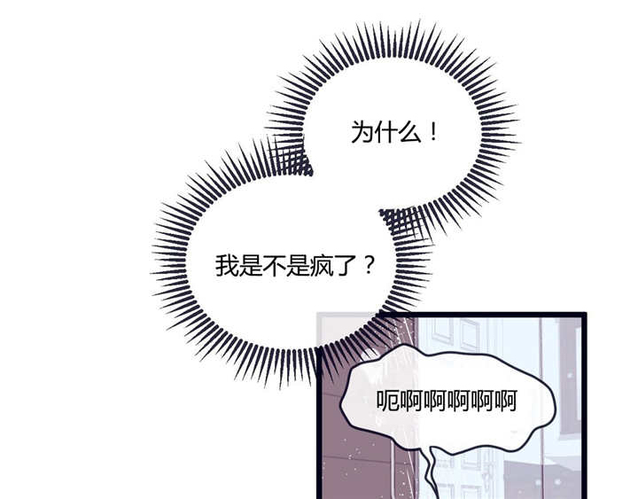 《做我的狗/萌犬小白》漫画最新章节第17话免费下拉式在线观看章节第【1】张图片