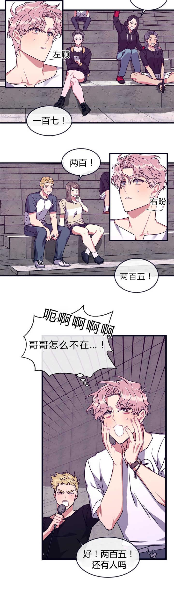 《做我的狗/萌犬小白》漫画最新章节第39话免费下拉式在线观看章节第【5】张图片