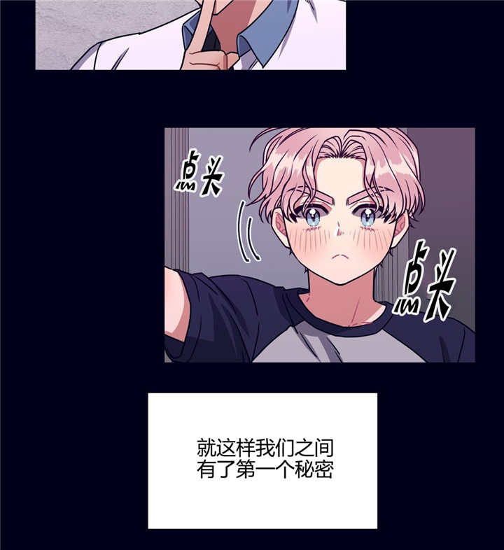 《做我的狗/萌犬小白》漫画最新章节第25话免费下拉式在线观看章节第【13】张图片