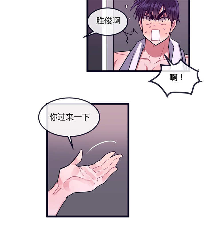 《做我的狗/萌犬小白》漫画最新章节第10话免费下拉式在线观看章节第【21】张图片