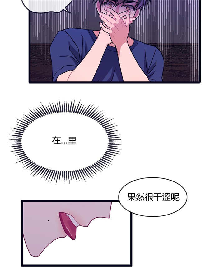 《做我的狗/萌犬小白》漫画最新章节第13话免费下拉式在线观看章节第【15】张图片