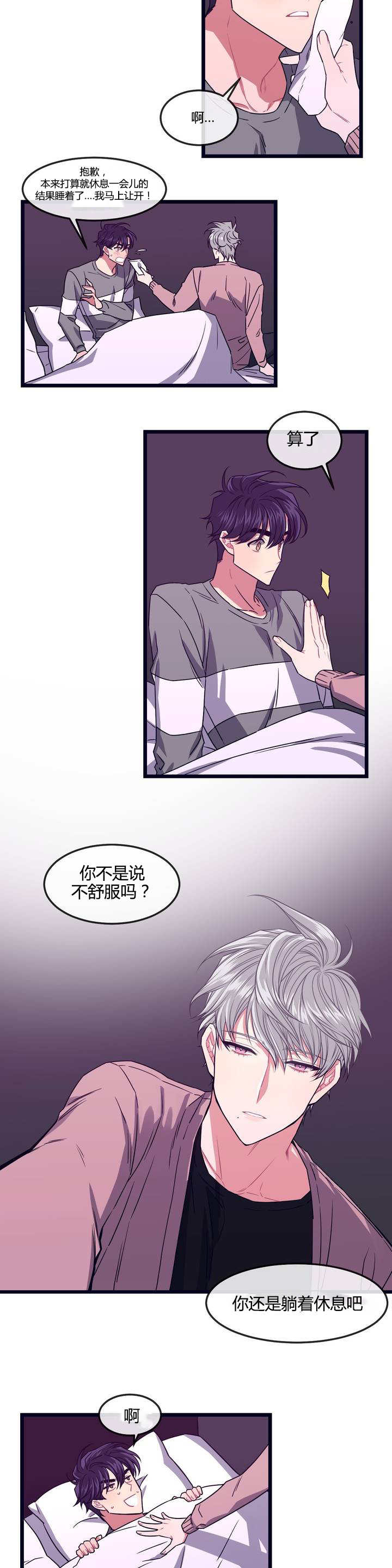 《做我的狗/萌犬小白》漫画最新章节第4话免费下拉式在线观看章节第【13】张图片