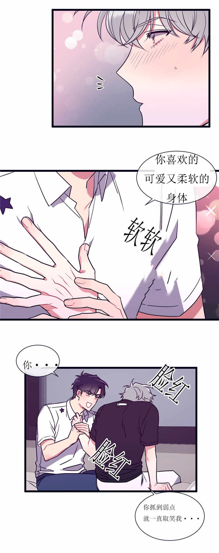 《做我的狗/萌犬小白》漫画最新章节第50话免费下拉式在线观看章节第【7】张图片