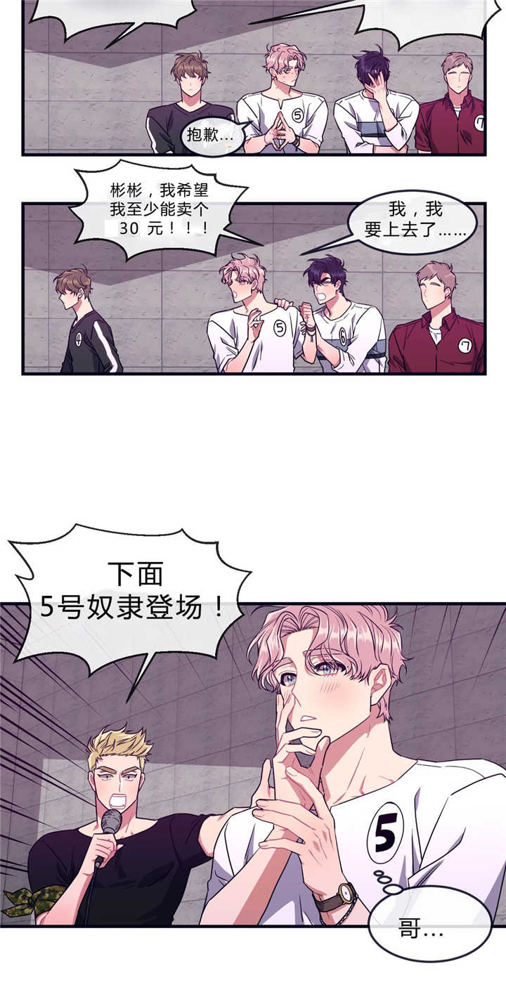 《做我的狗/萌犬小白》漫画最新章节第38话免费下拉式在线观看章节第【19】张图片