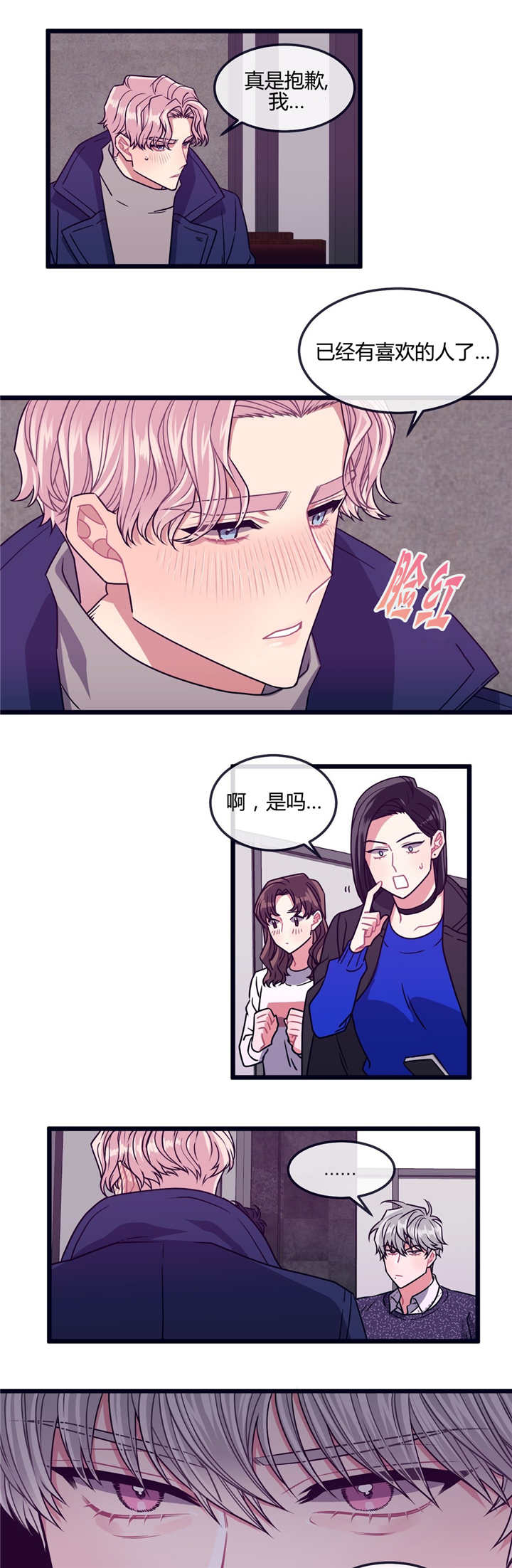 《做我的狗/萌犬小白》漫画最新章节第19话免费下拉式在线观看章节第【19】张图片