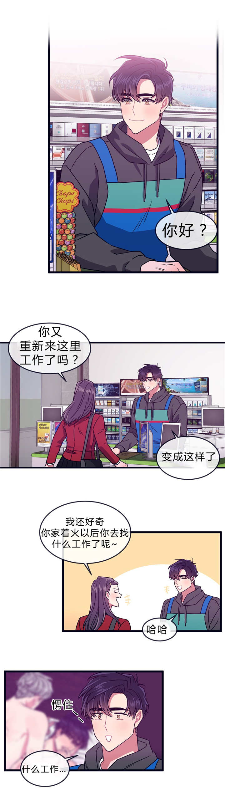 《做我的狗/萌犬小白》漫画最新章节第35话免费下拉式在线观看章节第【11】张图片