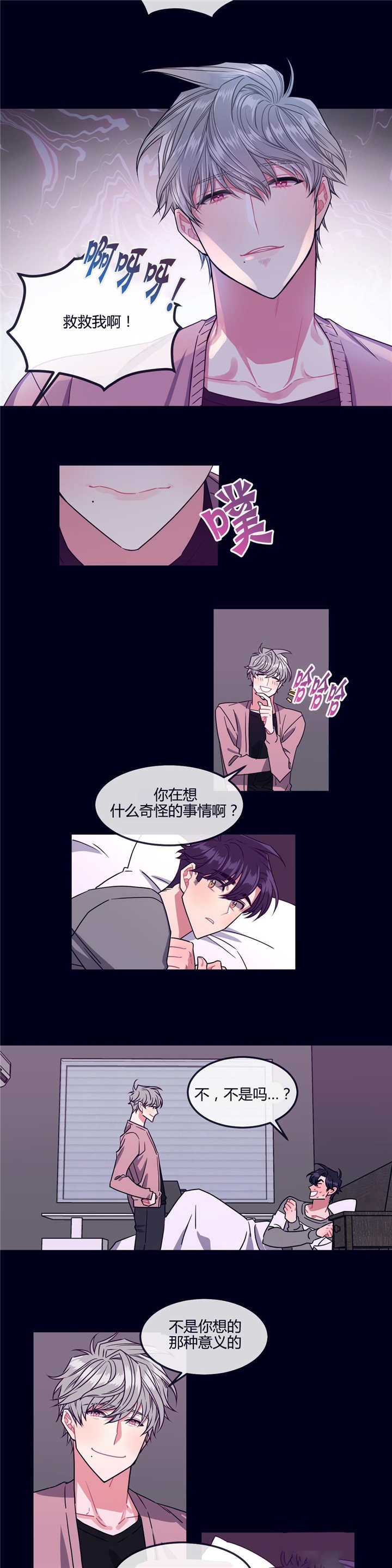 《做我的狗/萌犬小白》漫画最新章节第5话免费下拉式在线观看章节第【7】张图片