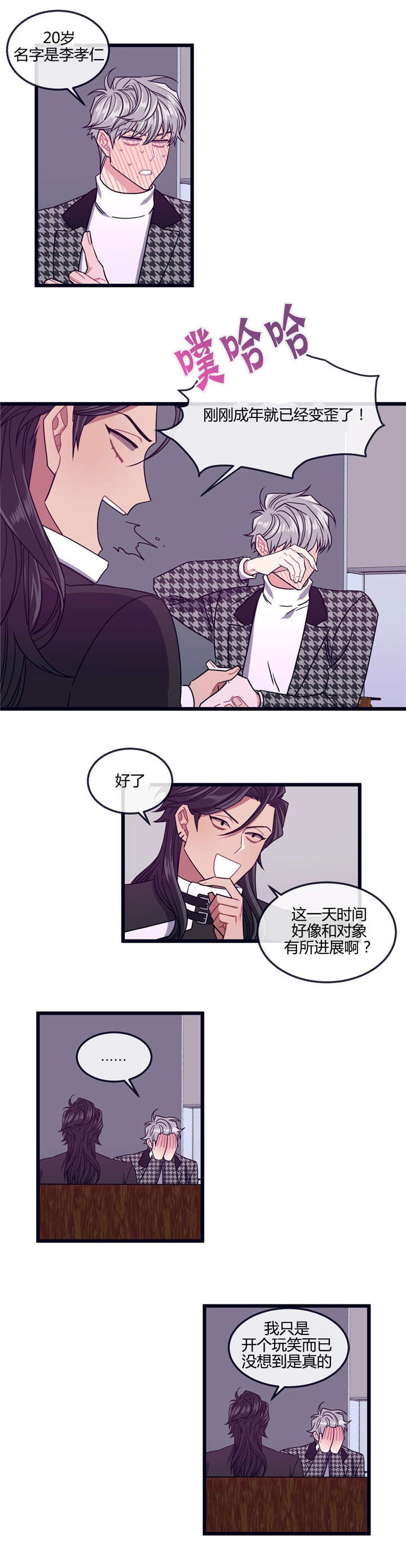 《做我的狗/萌犬小白》漫画最新章节第15话免费下拉式在线观看章节第【11】张图片