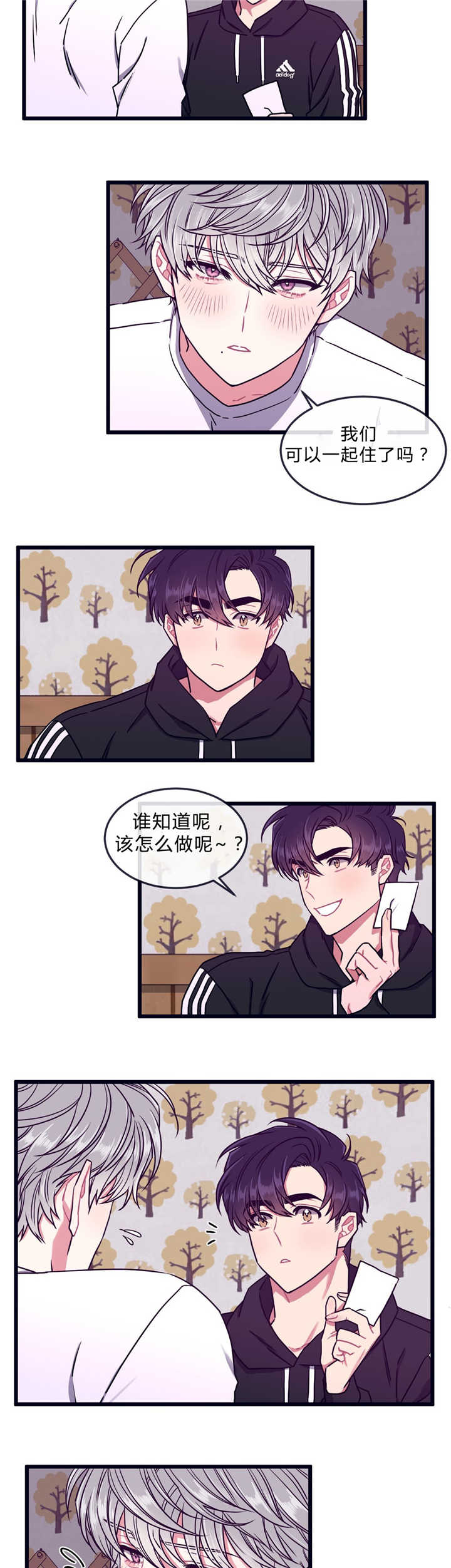 《做我的狗/萌犬小白》漫画最新章节第45话免费下拉式在线观看章节第【3】张图片