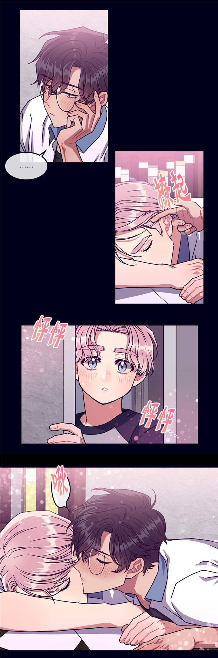 《做我的狗/萌犬小白》漫画最新章节第25话免费下拉式在线观看章节第【9】张图片