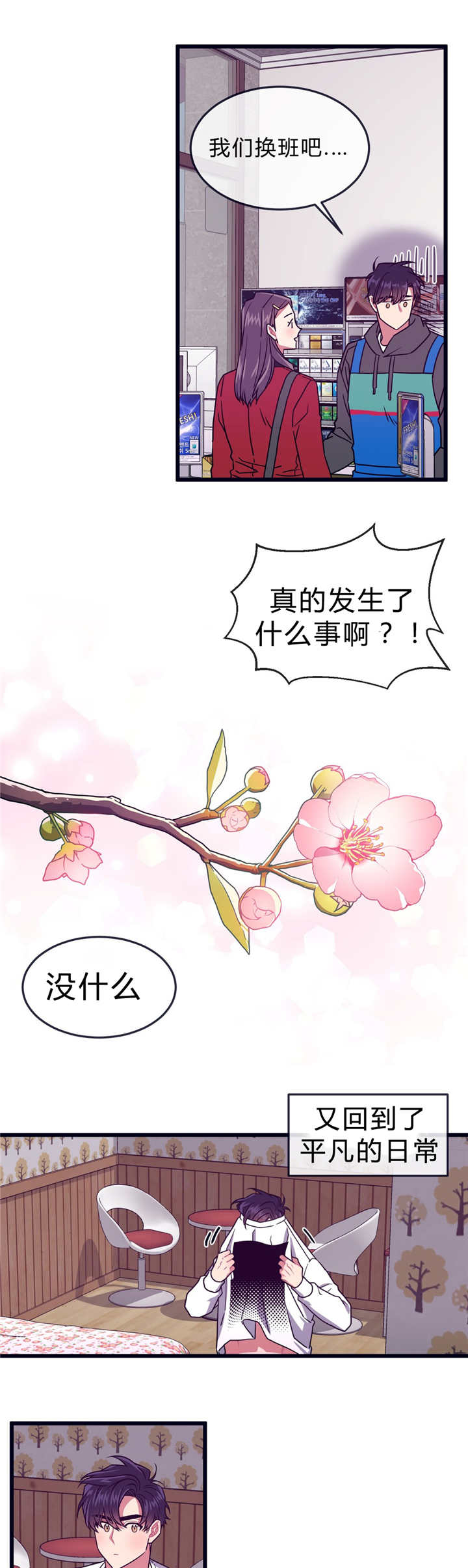 《做我的狗/萌犬小白》漫画最新章节第35话免费下拉式在线观看章节第【13】张图片