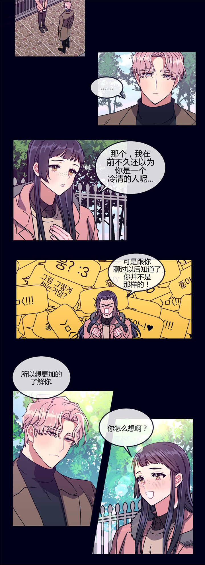 《做我的狗/萌犬小白》漫画最新章节第22话免费下拉式在线观看章节第【21】张图片