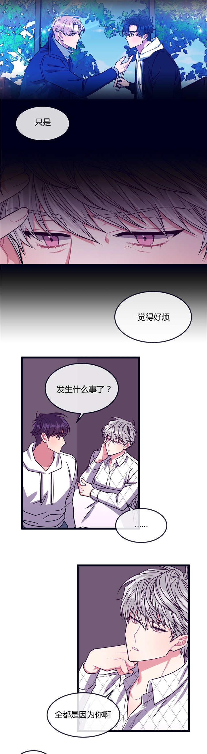 《做我的狗/萌犬小白》漫画最新章节第20话免费下拉式在线观看章节第【17】张图片