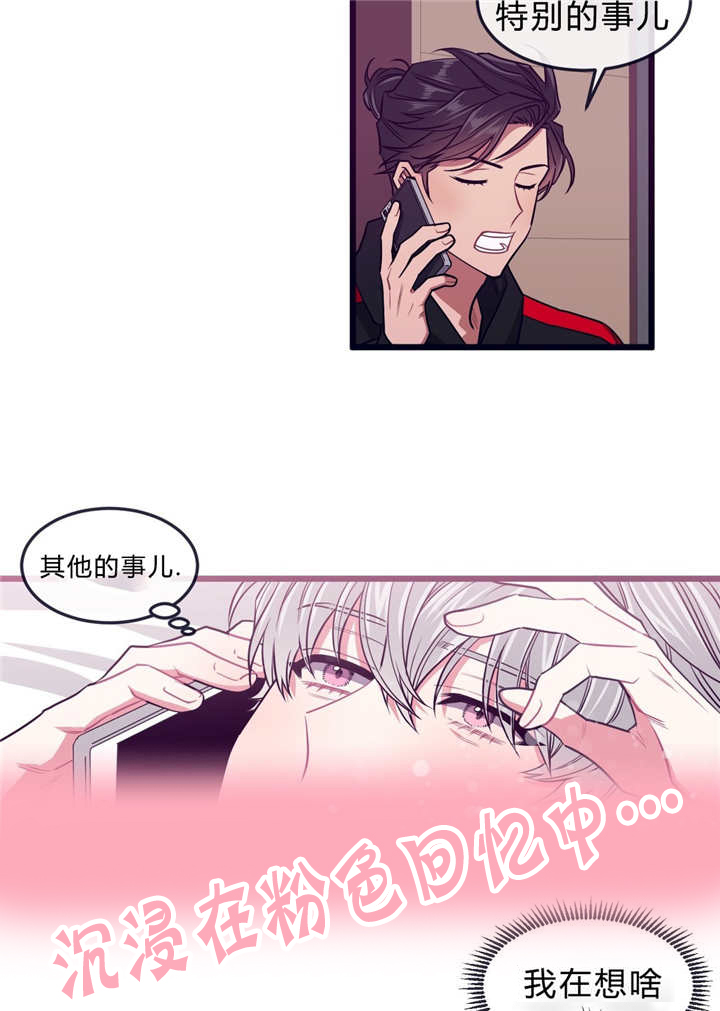 《做我的狗/萌犬小白》漫画最新章节第33话免费下拉式在线观看章节第【11】张图片