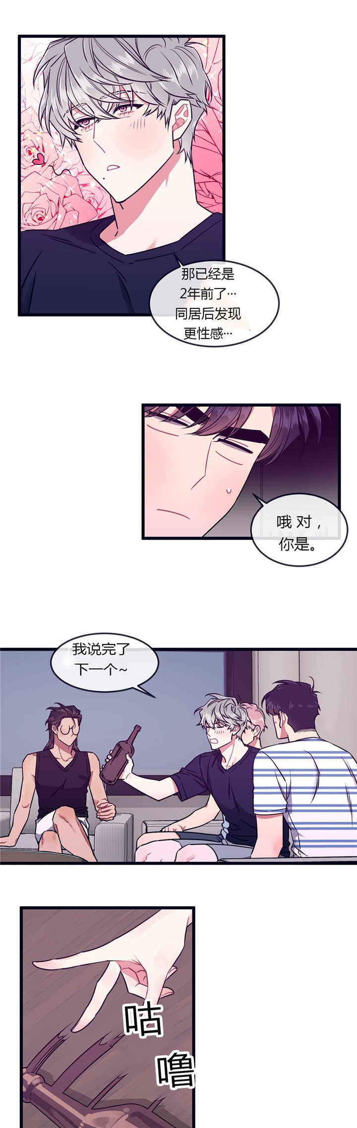 《做我的狗/萌犬小白》漫画最新章节第48话免费下拉式在线观看章节第【11】张图片