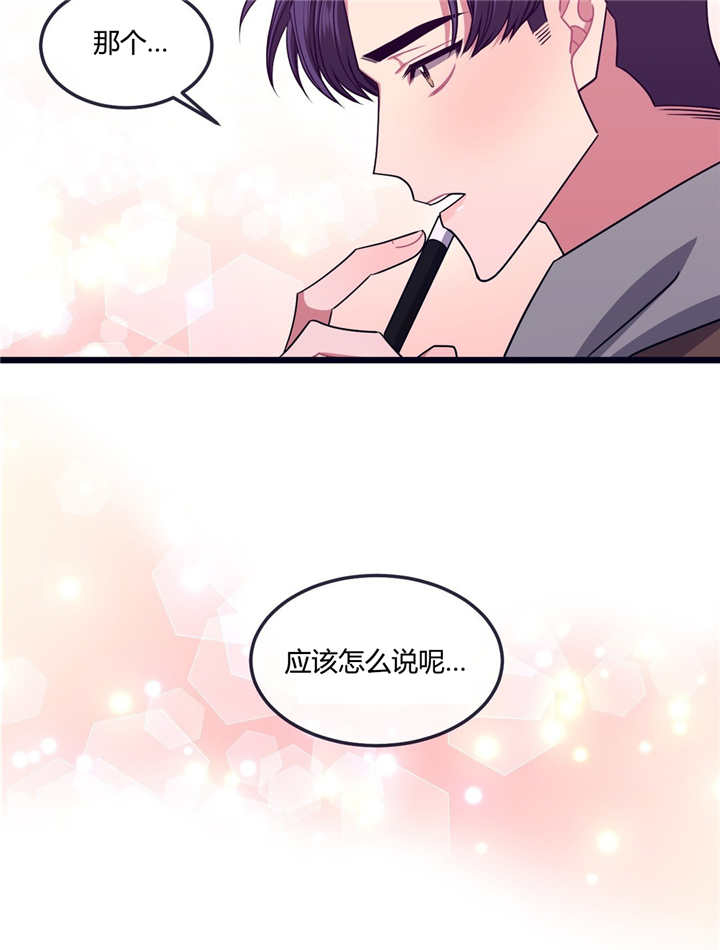 《做我的狗/萌犬小白》漫画最新章节第15话免费下拉式在线观看章节第【17】张图片