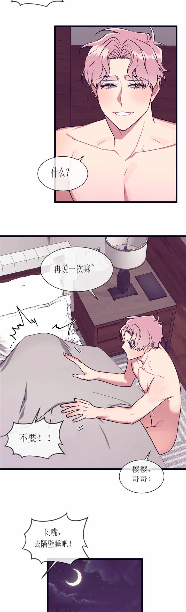 《做我的狗/萌犬小白》漫画最新章节第51话免费下拉式在线观看章节第【5】张图片