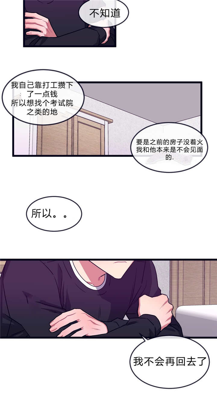 《做我的狗/萌犬小白》漫画最新章节第33话免费下拉式在线观看章节第【17】张图片