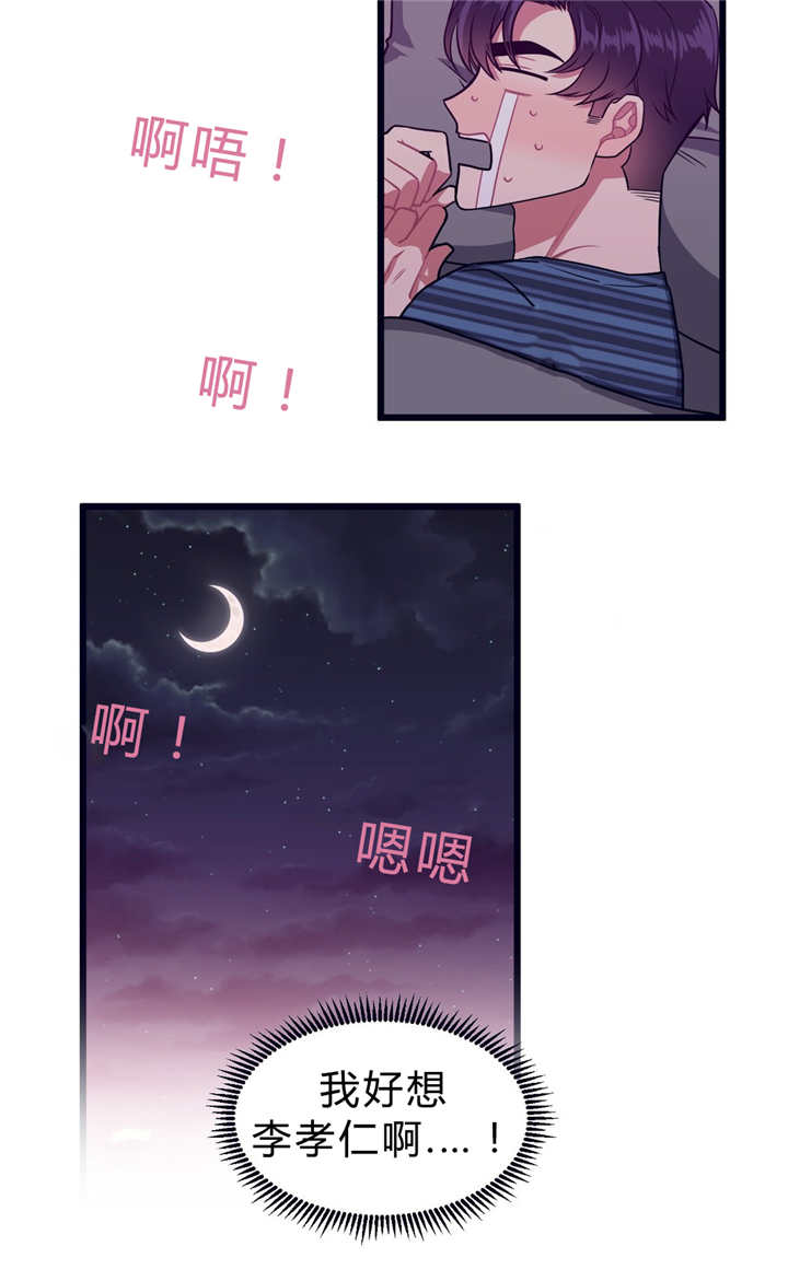 《做我的狗/萌犬小白》漫画最新章节第34话免费下拉式在线观看章节第【11】张图片